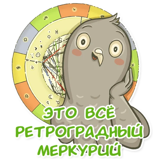 🪐 Стикер «golub shmolub» для Telegram