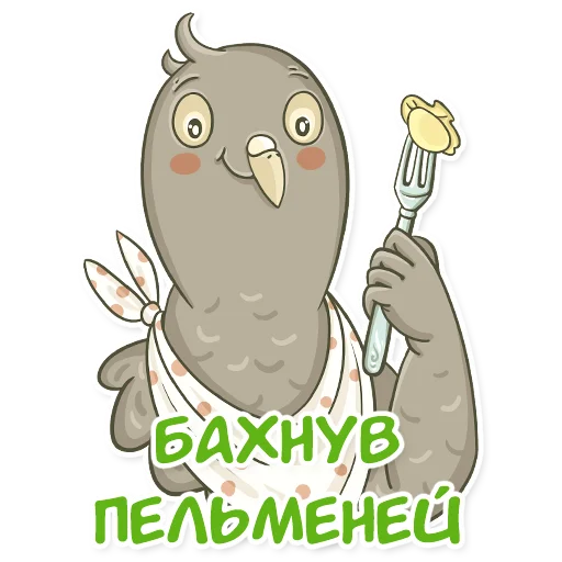 🥟 Стикер «golub shmolub» для Telegram