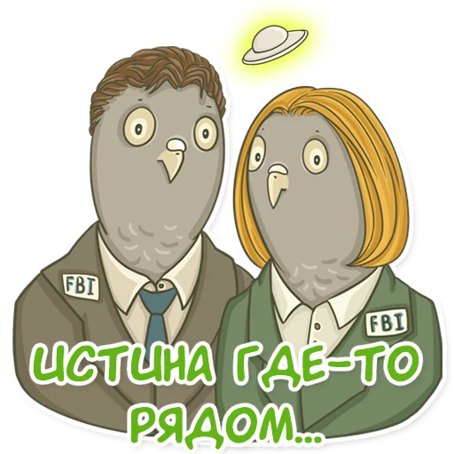 🛸 Стикер «golub shmolub» для Telegram