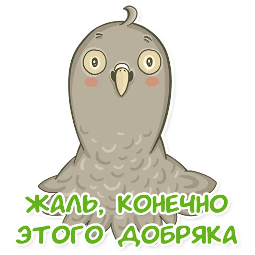 Стикерпак golub shmolub для Telegram