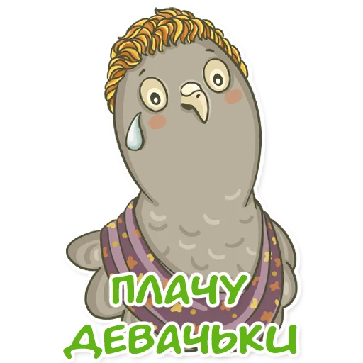 ☹️ Стикер «golub shmolub» для Telegram