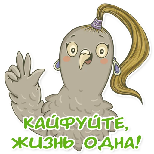 😘 Стикер «golub shmolub» для Telegram