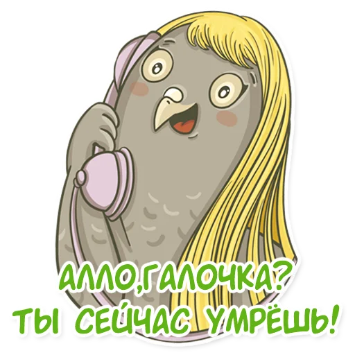📞 Стикер «golub shmolub» для Telegram