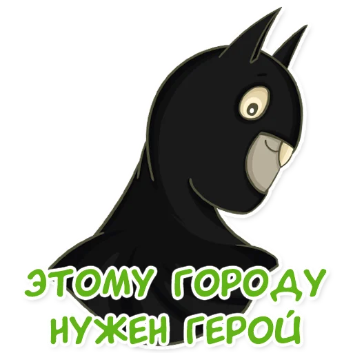🥷 Стикер «golub shmolub» для Telegram