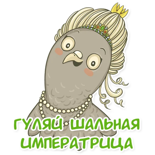 👑 Стикер «golub shmolub» для Telegram