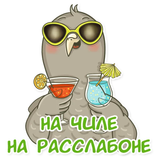 🍸 Стикер «golub shmolub» для Telegram