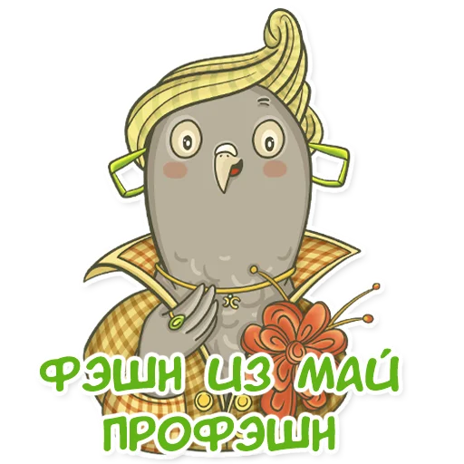 👸 Стикер «golub shmolub» для Telegram