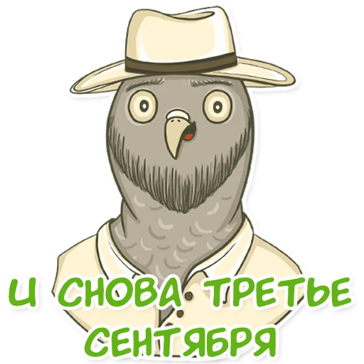 🍂 Стикер «golub shmolub» для Telegram