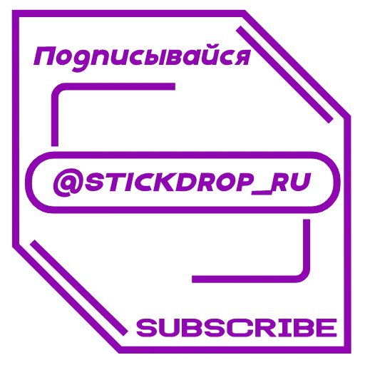 👇 Эмодзи «Голубь Гоша» для Telegram