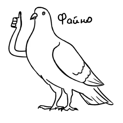 😗 Стикер «Голубь Мира» для Telegram