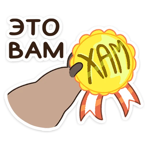 😔 Стикер «Гомми» для Telegram