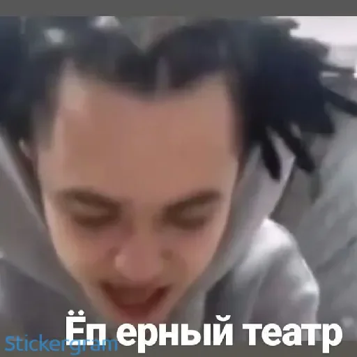 😆 Стикер «Gone.fludd» для Telegram