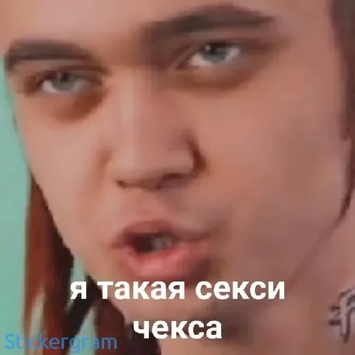 😍 Стикер «Gone.fludd» для Telegram