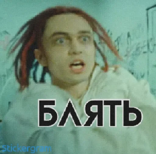 🤬 Стикер «Gone.fludd» для Telegram