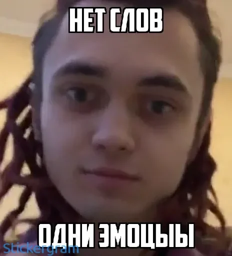 🤪 Стикер «Gone.fludd» для Telegram