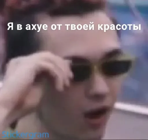 💞 Стикер «Gone.fludd» для Telegram