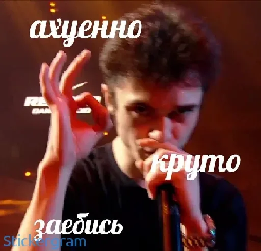 👌 Стикер «Gone.fludd» для Telegram