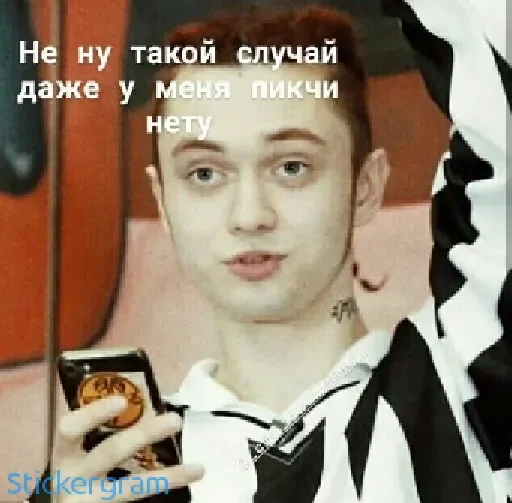 🤦 Стикер «Gone.fludd» для Telegram