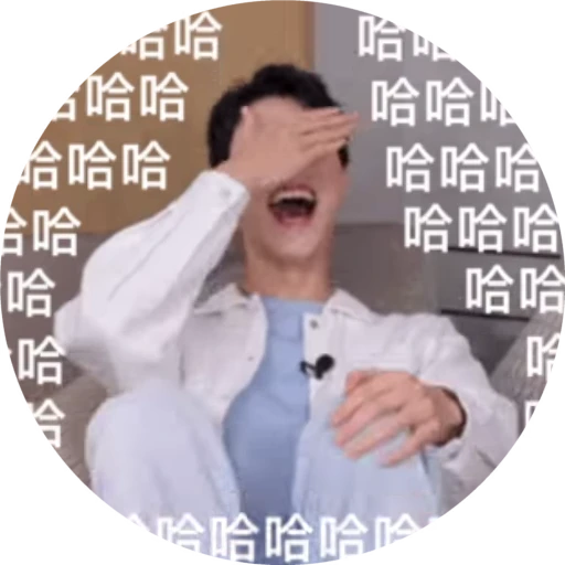😂 Стикер «Gong Jun» для Telegram