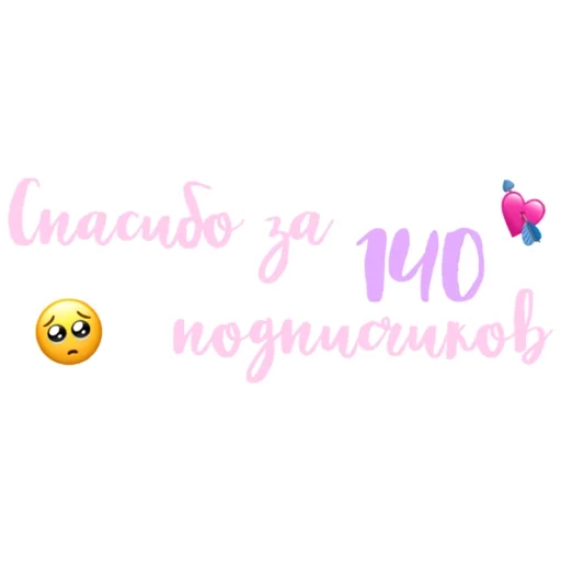 💘 Стикер «Baby» для Telegram