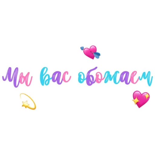 💖 Стикер «Baby» для Telegram