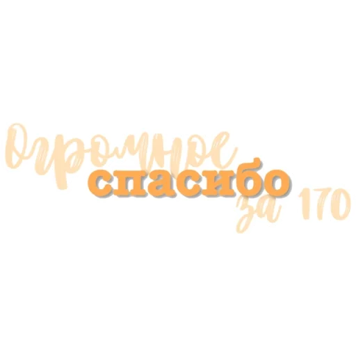 🧡 Стикер «Baby» для Telegram