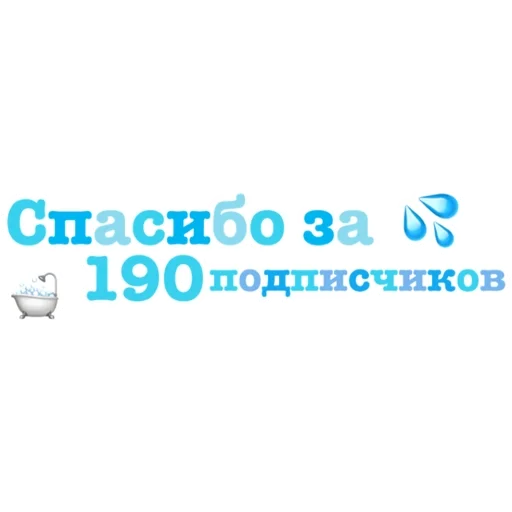 💦 Стикер «Baby» для Telegram