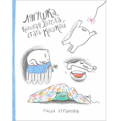 📖 Стикер «Goodwin & Masha Buranova» для Telegram