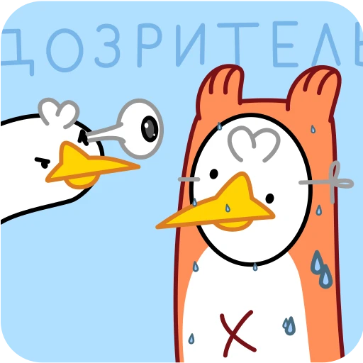 🤨 Стикер «Дурачайка» для Telegram