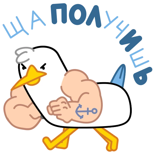 💪 Стикер «Дурачайка» для Telegram