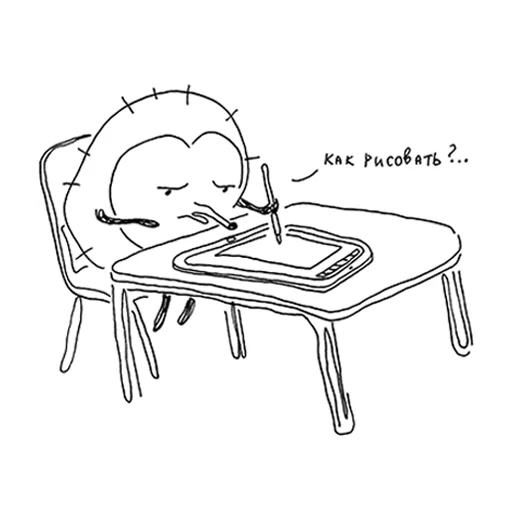 ✏️ Стикер «дурацкие ежи» для Telegram