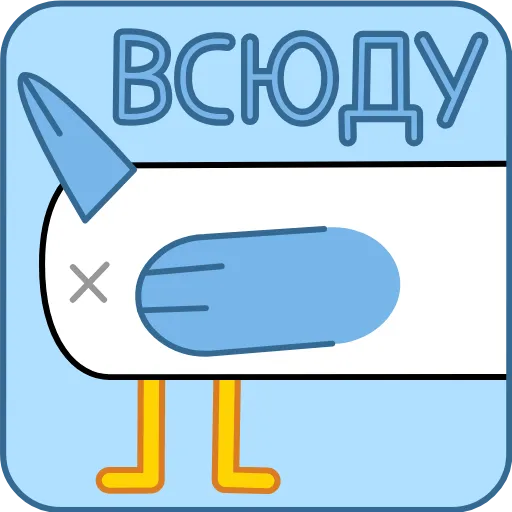 Стикер 13 Дурачайка
