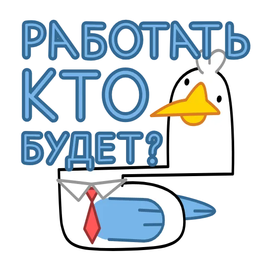 Стикер 15 Дурачайка