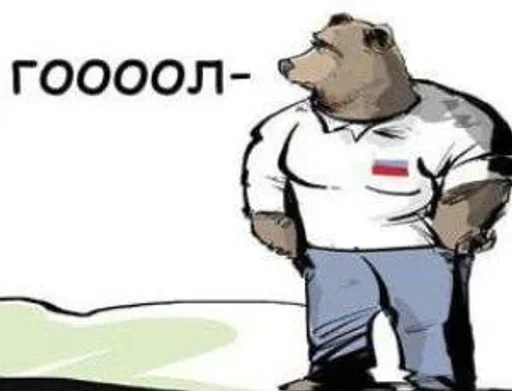 🤔 Стикер «ГООООООЛ» для Telegram