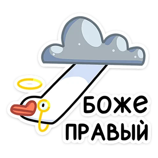 😇 Стикер «Гусь — за мат кусь!» для Telegram