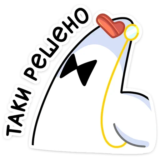 🧐 Стикер «Гусь — за мат кусь!» для Telegram