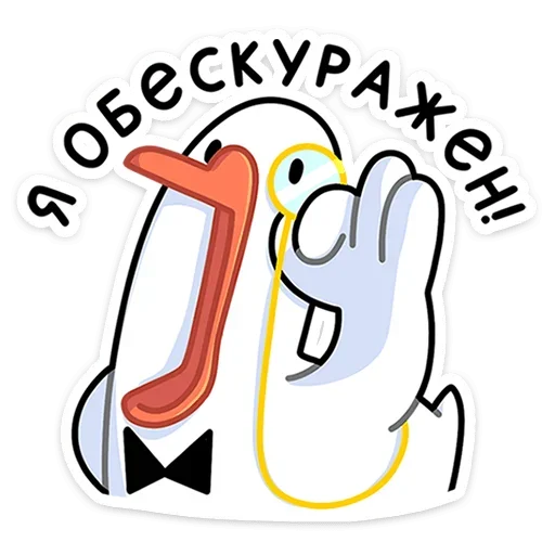 🧐 Стикер «Гусь — за мат кусь!» для Telegram