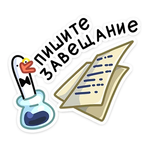 ✍️ Стикер «Гусь — за мат кусь!» для Telegram