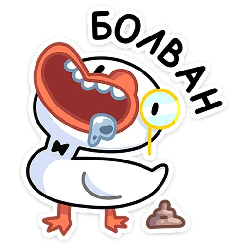 🤤 Стикер «Гусь — за мат кусь!» для Telegram