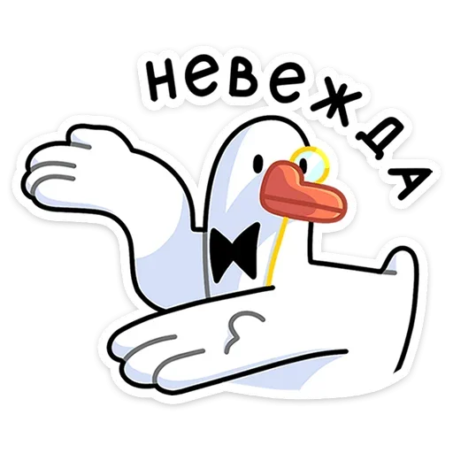 😕 Стикер «Гусь — за мат кусь!» для Telegram