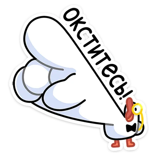 ☦️ Стикер «Гусь — за мат кусь!» для Telegram