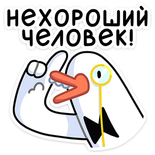 😡 Стикер «Гусь — за мат кусь!» для Telegram