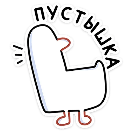☺️ Стикер «Гусь — за мат кусь!» для Telegram