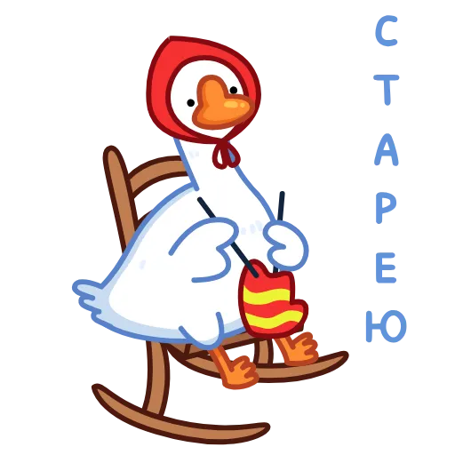 💺 Стикер «Гусь» для Telegram