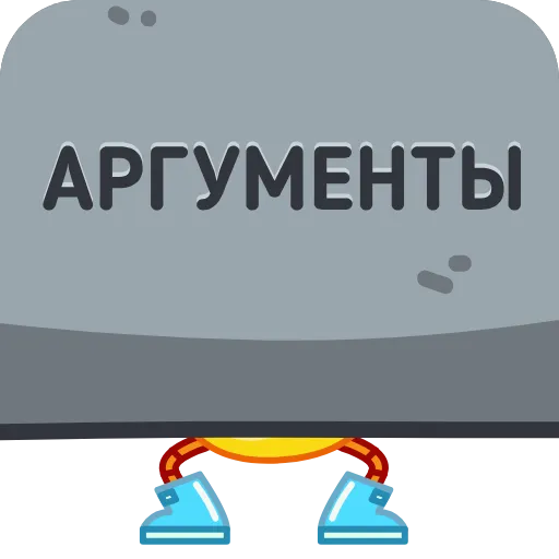 Стикер 29 Гагусь