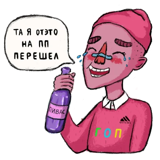 😌 Стикер «Немного Гопник» для Telegram