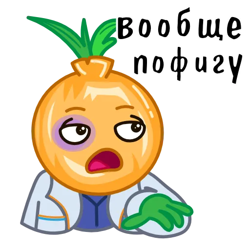 😎 Стикер «ГопоЛук» для Telegram