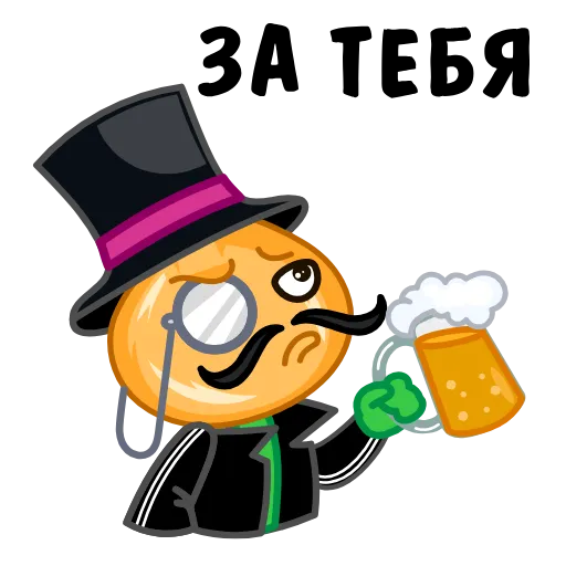🍺 Стикер «ГопоЛук» для Telegram