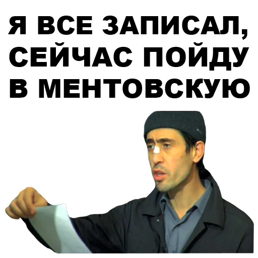 😒 Стикер «Горцы» для Telegram