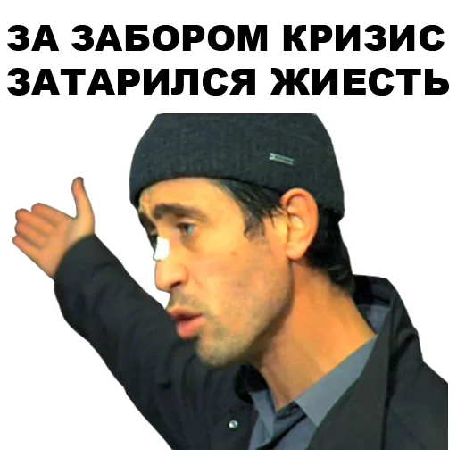 😧 Стикер «Горцы» для Telegram